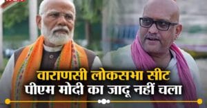 मोदी