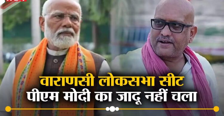 न मोदी की लहर, न चुनावी चकल्लस.. रुझानों ने बीजेपी को दे दिया 2024 का सबसे बड़ा झटका 1 मोदी