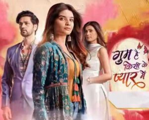 गुम है किसी के प्यार में आखिरी बार दिखेगी ईशान और सावी की जोड़ी