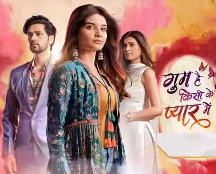 गुम है किसी के प्यार में आखिरी बार दिखेगी ईशान और सावी की जोड़ी 1 गुम है किसी के प्यार में आखिरी बार दिखेगी ईशान और सावी की जोड़ी