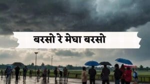 प्रचंड गर्मी