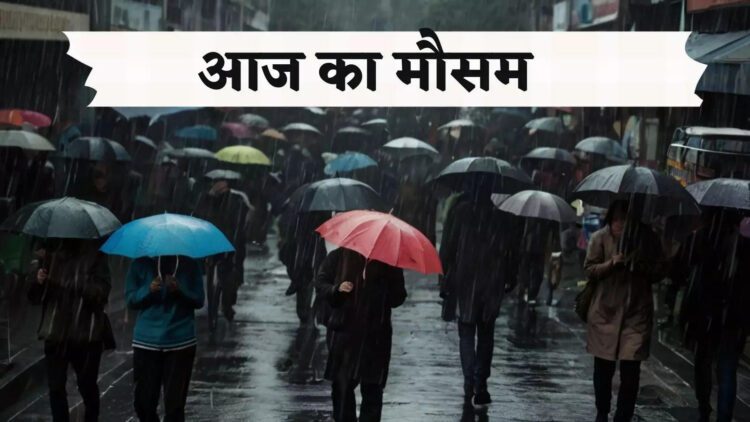 गर्मी से जल्द राहत, मॉनसून अब दूर नहीं, दिल्ली-बिहार समेत इन राज्यों में बदलेगी फिजा, जानें वेदर अपडेट्स 1 गर्मी से जल्द राहत, मॉनसून अब दूर नहीं, दिल्ली-बिहार समेत इन राज्यों में बदलेगी फिजा, जानें वेदर अपडेट्स