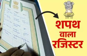 रजिस्टर