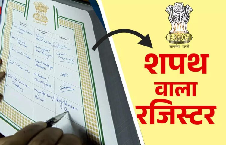 रजिस्टर