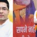 Abhishek Banerjee के खिलाफ चुनाव लड़ने वाले Abhijit Das को BJP ने…