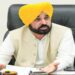 Punjab CM Bhagwant Mann Big Decision