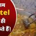 ये काम Hostel वाले ही कर सकते हैं! Video में देखें खाना बनाने का नया तरीका