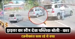 रजनीकांत