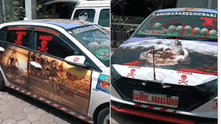 सपना आया तो कार में खोपड़ियां लेकर इंदौर पहुंचा अघोरी बाबा, करवाया जेंडर चेंज