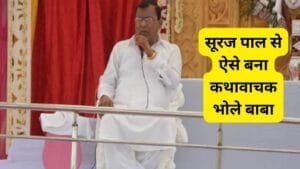 हाथरस