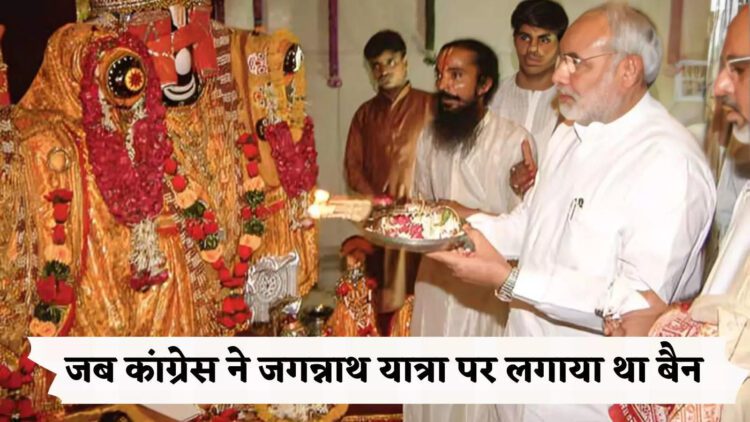 Jagannath Rath Yatra