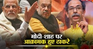 Uddhav Thackeray