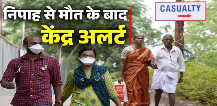 nipah virus patient death in kerala centre advised health measures to contain the disease