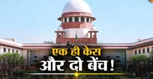 सुप्रीम कोर्ट