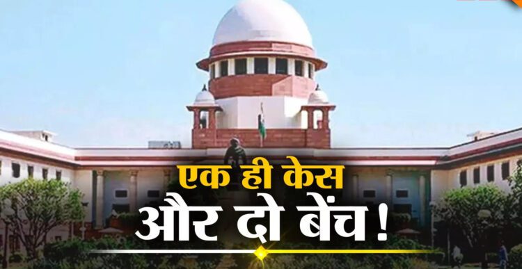 सुप्रीम कोर्ट