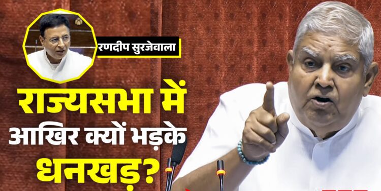 जगदीप धनखड़