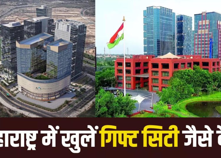 गिफ्ट सिटी