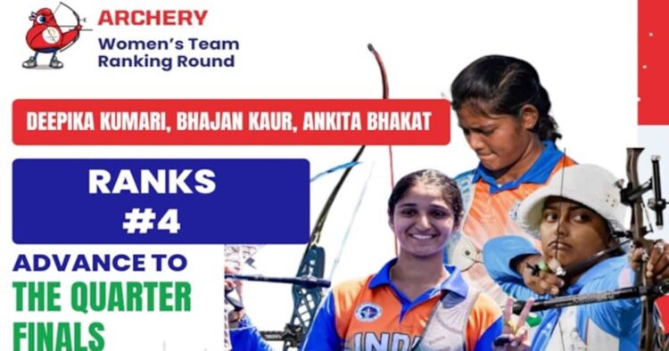 Paris Olympics 2024: तीरंदाजी में क्वार्टर फाइनल में पहुंची भारतीय महिला टीम 1 Paris Olympics 2024: तीरंदाजी में क्वार्टर फाइनल में पहुंची भारतीय महिला टीम