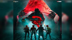 ‘Bicky and gang coming with Stree’: ट्रेलर रिलीज से पहले मेकर्स ने किया नया पोस्टर जारी