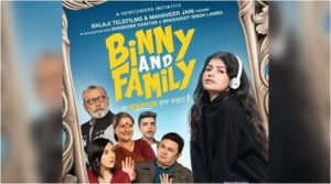 ‘Binny and Family’ का फर्स्ट लुक पोस्टर रिलीज़, इस दिन सिनेमाघरों में प्रीमियर के लिए देगी दस्तक