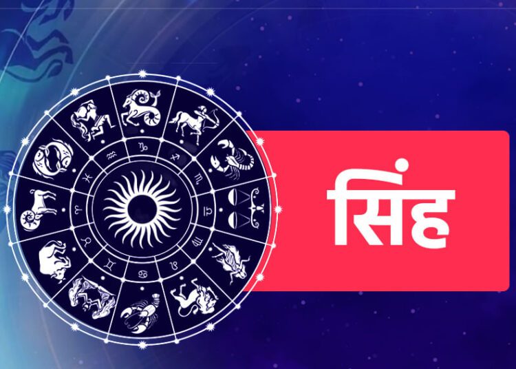 28 July Leo Rashifal