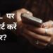 Jio Airtel और Vi ने बढ़ा दिए रिचार्ज प्लान तो BSNL पर करना चाहते हैं स्विच?