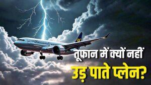 Air Travel in Monsoon