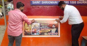 संविधान हत्‍या दिवस