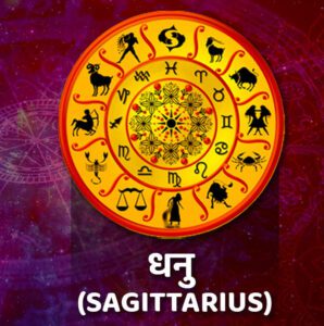 9 July Sagittarius Rashifal