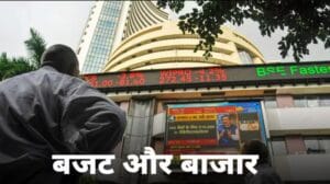 शेयर मार्केट