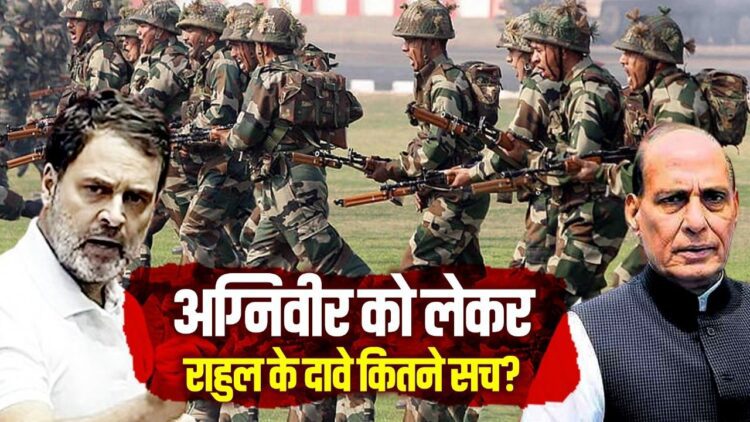 ना शहीद का दर्जा, ना मुआवजा...राहुल गांधी के आरोपों पर सेना ने दिया जवाब; राजनाथ सिंह ने दिखाया आइना 1 राजनाथ सिंह