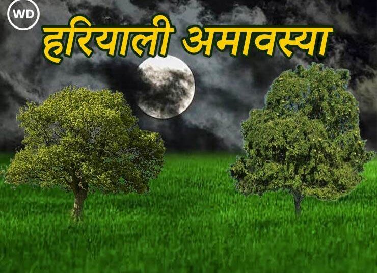 Hariyali Amaavasya 2024