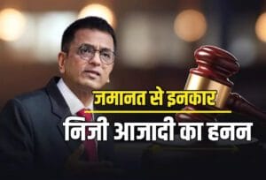 भारत बंद