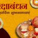 Rakhi Sweets : इन 5 पारंपरिक मिठाइयों से करें भाई का मुंह मीठा, जानें रक्षाबंधन की रेसिपीज 13 Rakhi Sweets