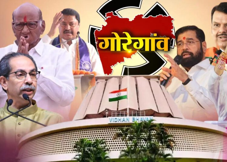 महाराष्ट्र विधानसभा चुनाव 2024….