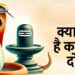 Nag Panchami 2024 पर करें ये 4 उपाय