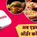 Zomato लाया कमाल का फीचर, छुट्टी पर हो मेड तो एडवांस में ऑर्डर करें खाना