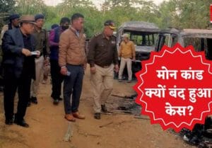बलात्कार और हत्या