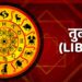 Libra Rashifal