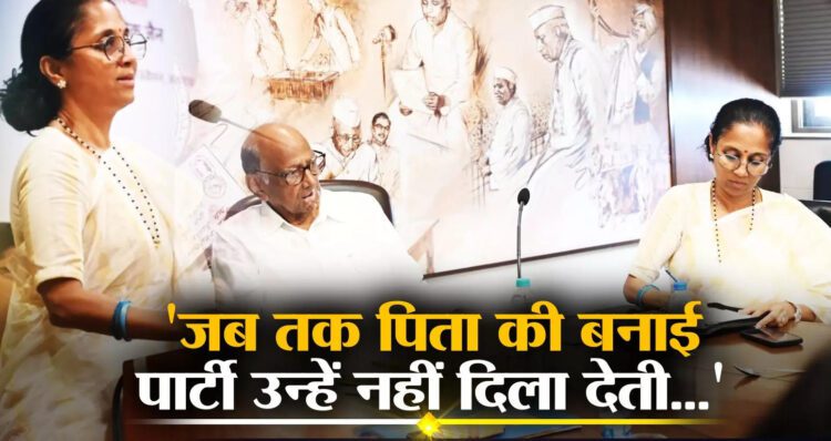 ‘जब तक पिता की बनाई पार्टी और निशान उन्हें नहीं दिला देती…