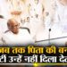 ‘जब तक पिता की बनाई पार्टी और निशान उन्हें नहीं दिला देती…