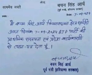 हरियाणा