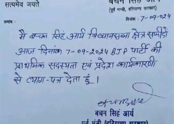 पूर्व मंत्री बचन सिंह आर्य ने भाजपा को कहा अलविदा