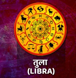Libra Rashifal