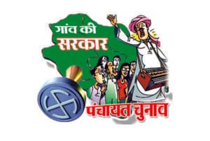 pannchyat chunav