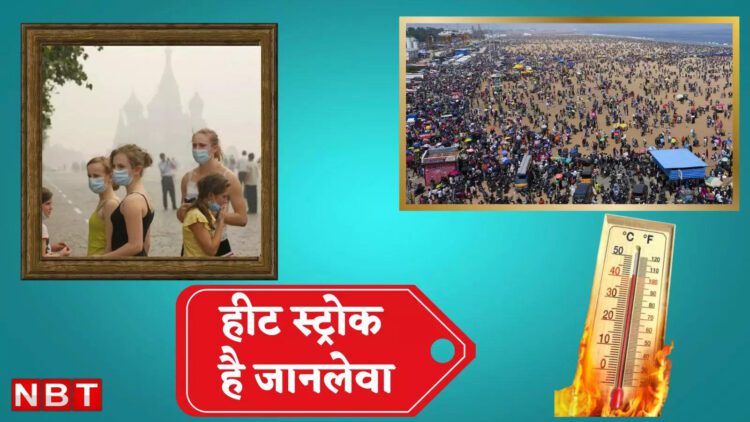 तब रूस में हीटवेव के तांडव से गई थी 56 हजार की जान