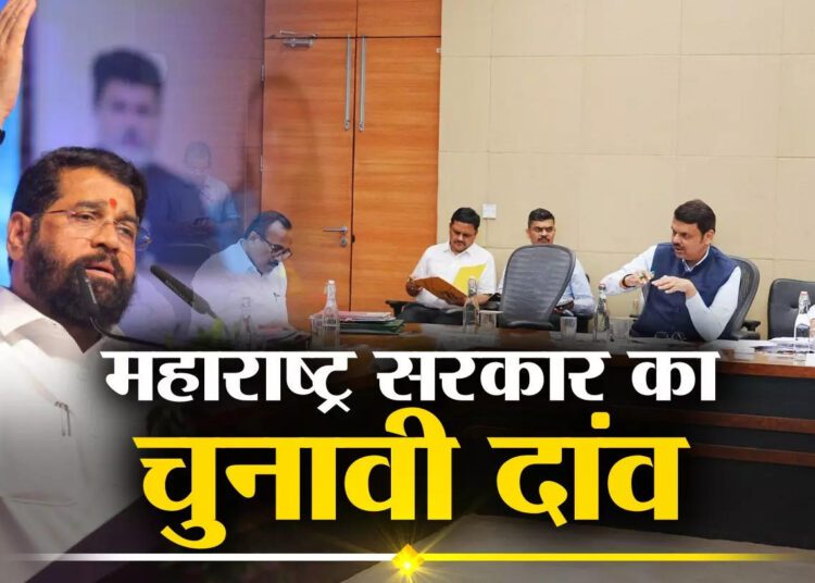 चुनाव से पहले OBC, आदिवासी-अल्पसंख्यकों को लुभाने के लिए महाराष्ट्र सरकार ने चले बड़े दांव