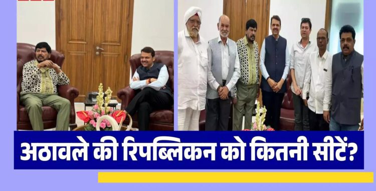 Maharashtra Election 2024,नहीं सुलझी महायुति में सीट बंटवारे की अड़चन,