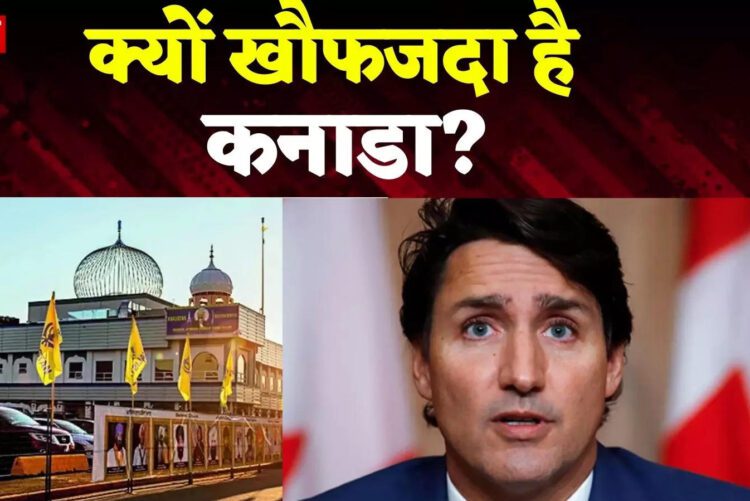 क्या छिपा रहा कनाडा? निज्जर हत्याकांड में भारत ने मांगा मृत्यु प्रमाणपत्र, ट्रूडो सरकार ने किया इनकार