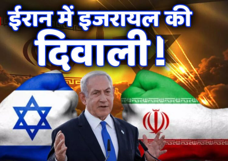 क्या ईरान के सुप्रीम लीडर खामनेई को अडानी के हर्मीस 900 ड्रोन से मारना चाहता है इजरायल…बंकर से नेतन्याहू का एक्शन